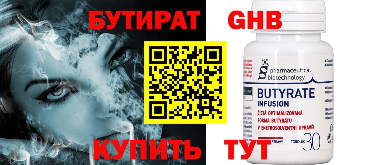 Бутират  Вход с VPN  Киржач  Бутират вода 