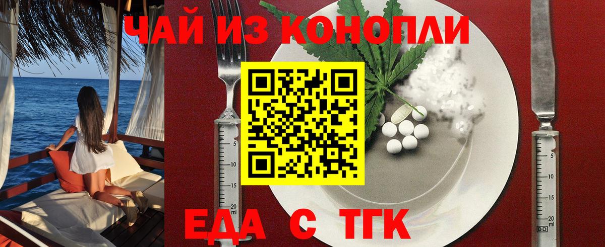 Киржач  Cannafood конопля  Вход с VPN 
