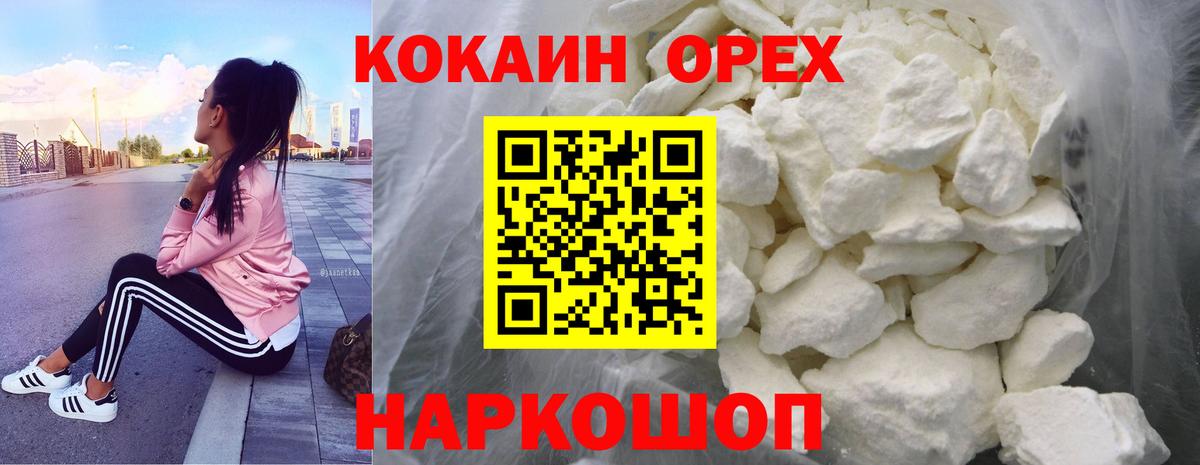 КОКАИН 97% Киржач