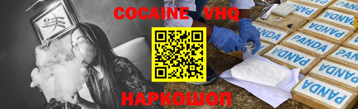 КОКАИН Боливия  Вход с VPN  Киржач 