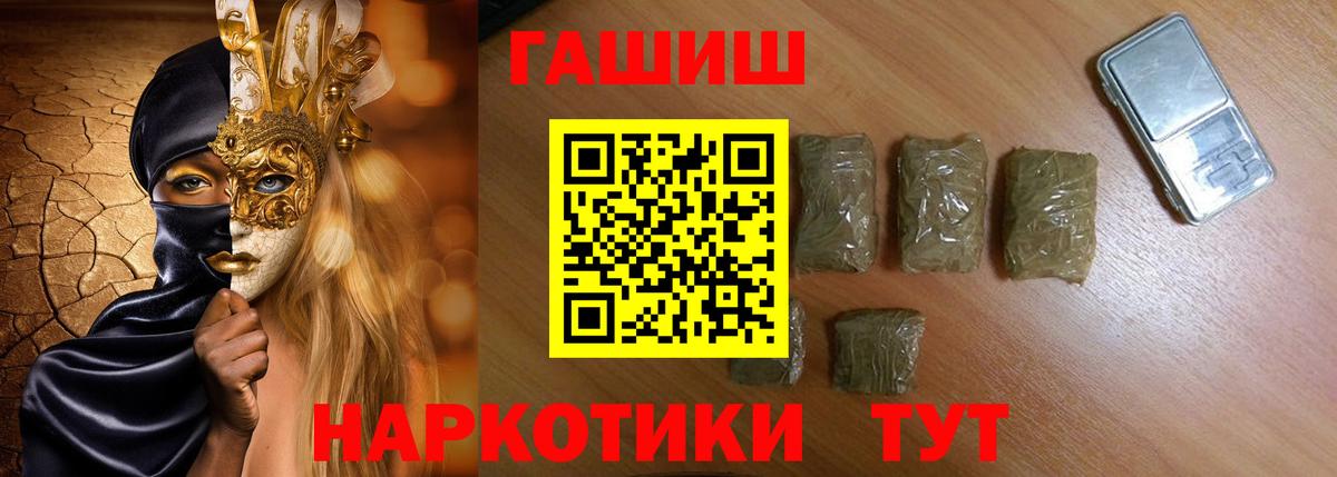ГАШИШ  Вход с VPN  Киржач  Гашиш хэш 