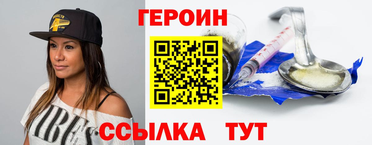 Киржач  ГЕРОИН Афган  Вход с VPN 