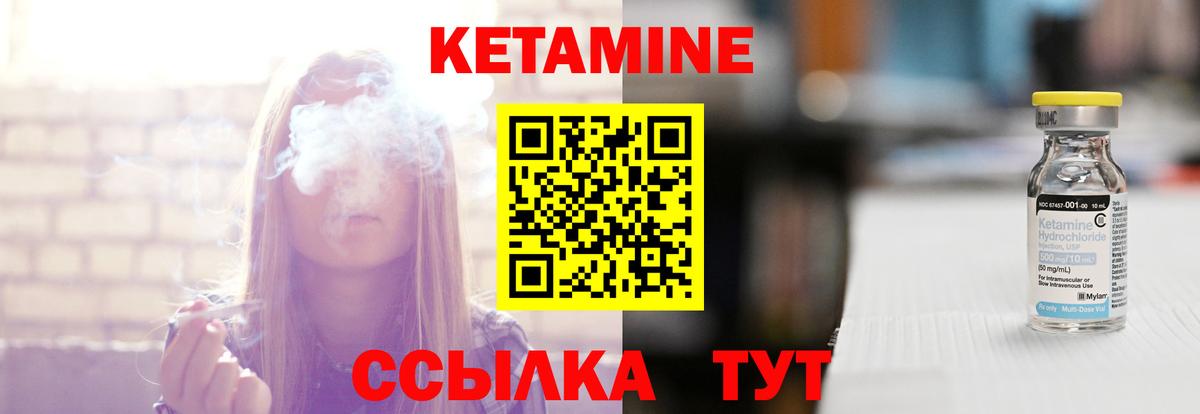 Кетамин VHQ  Вход с VPN  КЕТАМИН ketamine  Киржач 