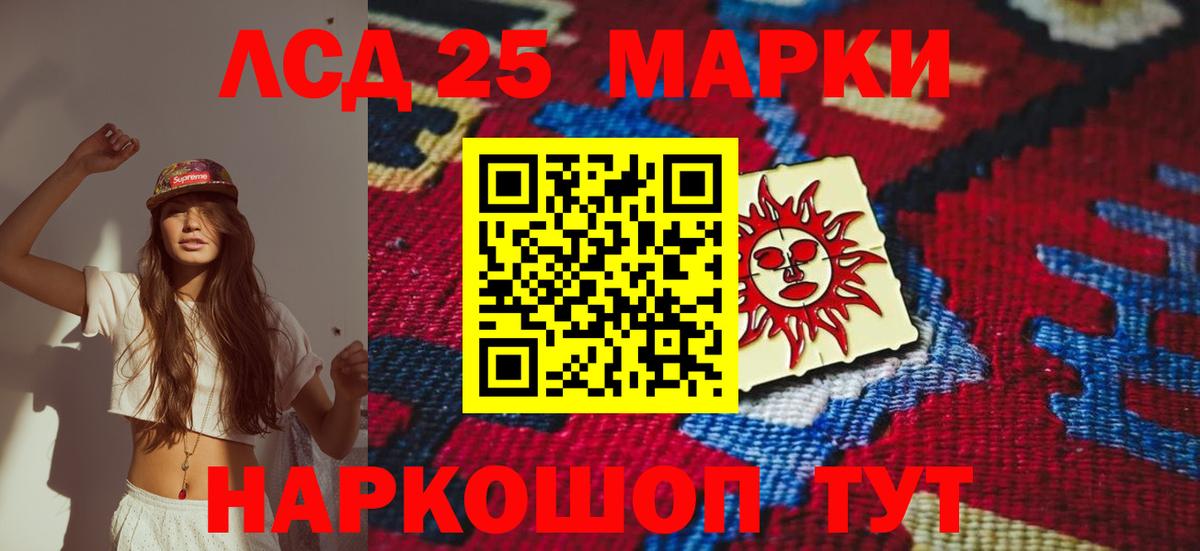 LSD-25 экстази кислота Киржач