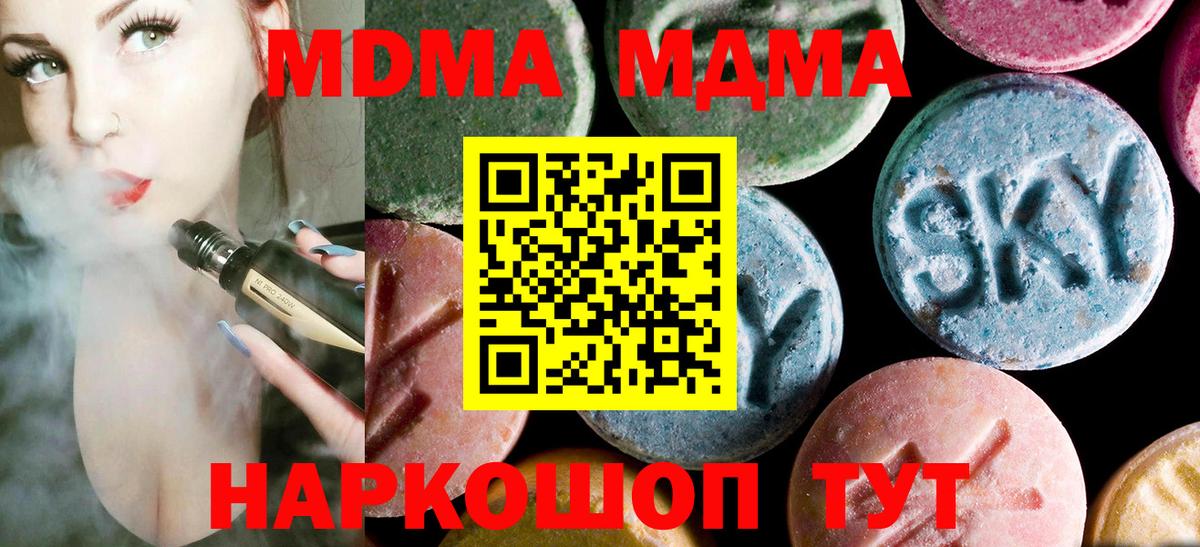 MDMA crystal  Вход с VPN  Киржач 