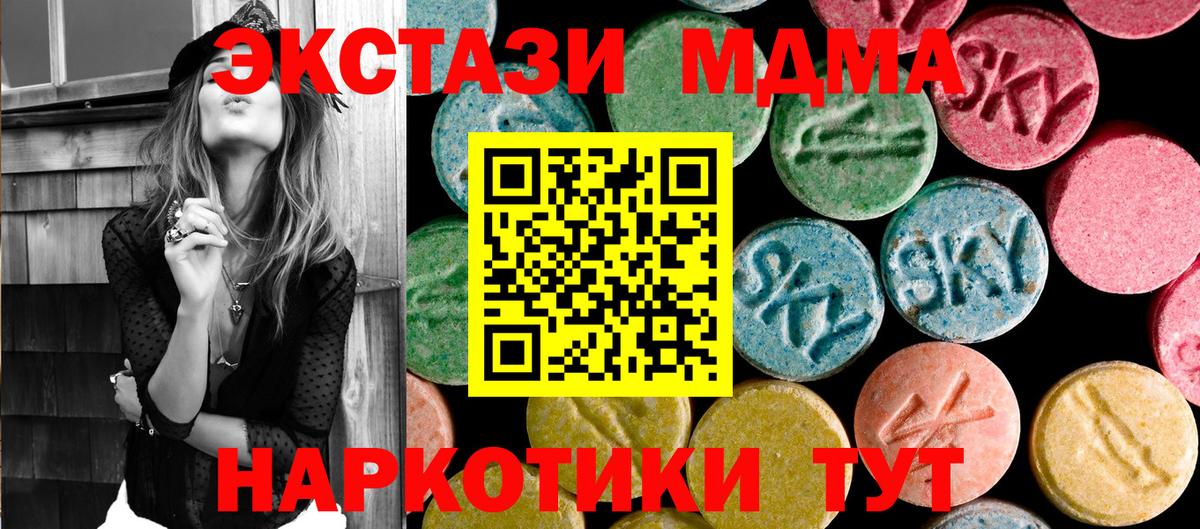 MDMA Molly Киржач