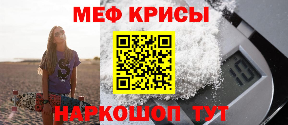 Меф мяу мяу Киржач