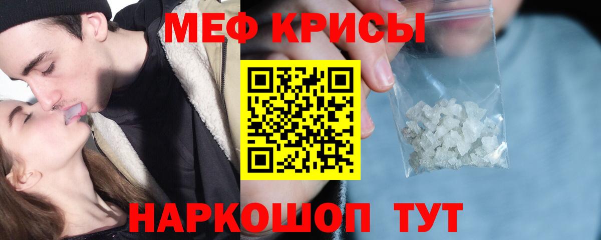 Меф VHQ  МЕФ  Киржач  МЕФ  Вход с VPN  МЯУ-МЯУ VHQ 
