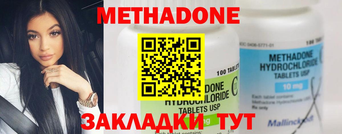 МЕТАДОН белоснежный  это клад  Вход с VPN  Киржач  Метадон VHQ 