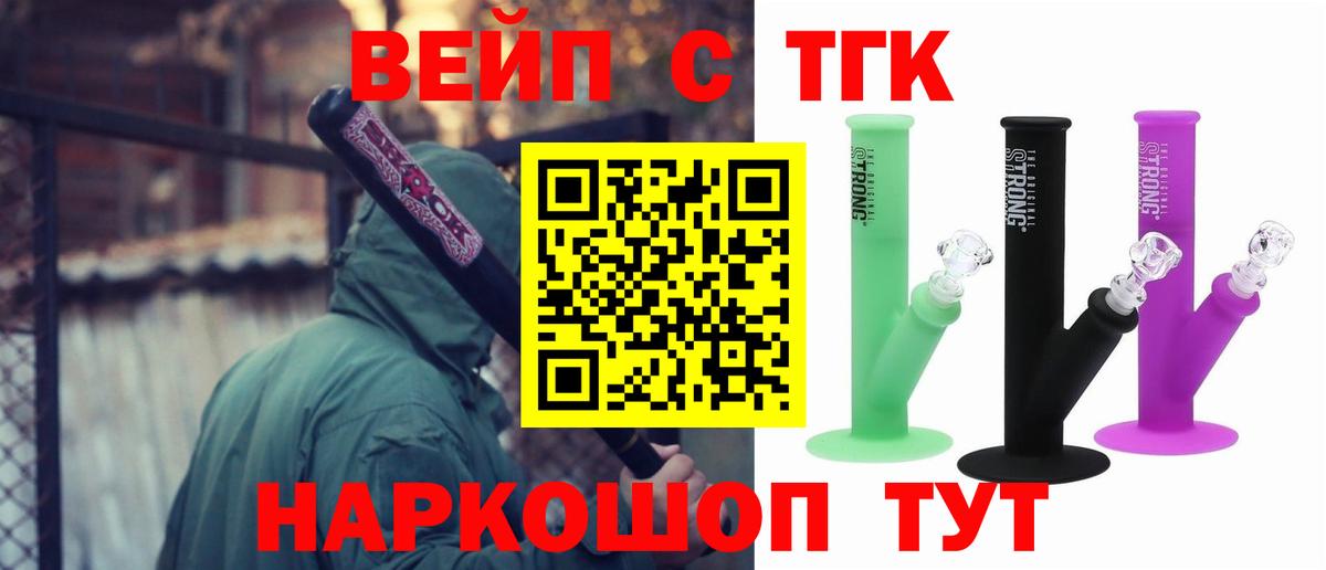 Киржач  ТГК жижа  Вход с VPN  Дистиллят ТГК гашишное масло 